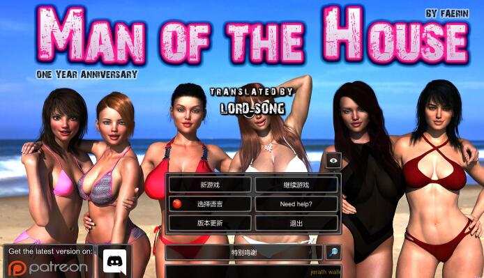 房子里的男人 V0.8.9EX 官方中文版+存档+攻略-次元小屋