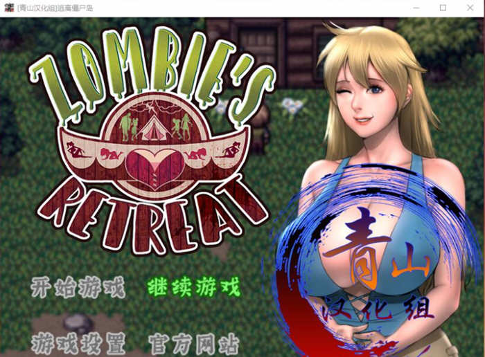 僵尸生活2:逃离僵尸岛 V1.6.2 精翻汉化版 神级RPG更新-2 僵尸生活2:逃离僵尸岛 V1.6.2 精翻汉化版 神级RPG更新-2