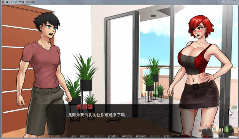 图片[3]-与女神一起被隔离 V1.3.1 精翻高压汉化版 PC+安卓+CG 1G-次元小屋