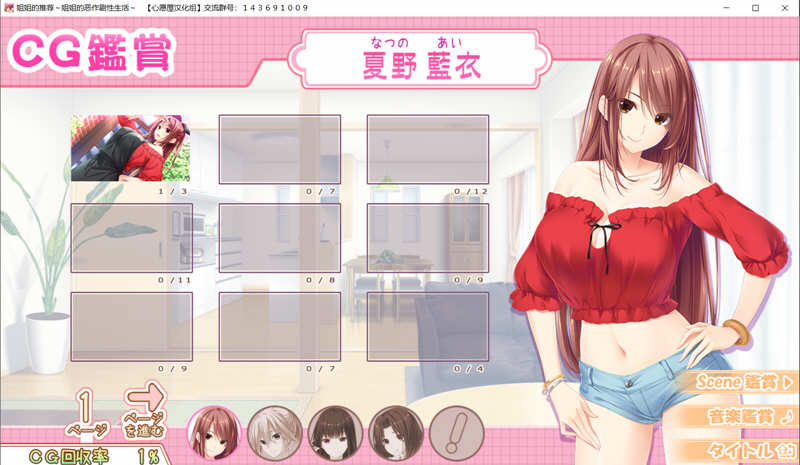 图片[2]-姐姐推荐：和姐姐的恶作剧生活 汉化版+存档 ADV游戏 4G-次元小屋