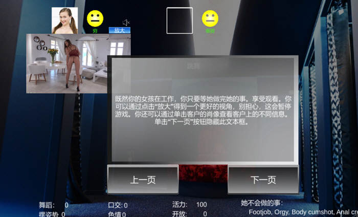 图片[3]-维纳斯俱乐部 Ver7.0 精翻汉化版 经营模拟游戏大更新版本 1G-次元小屋