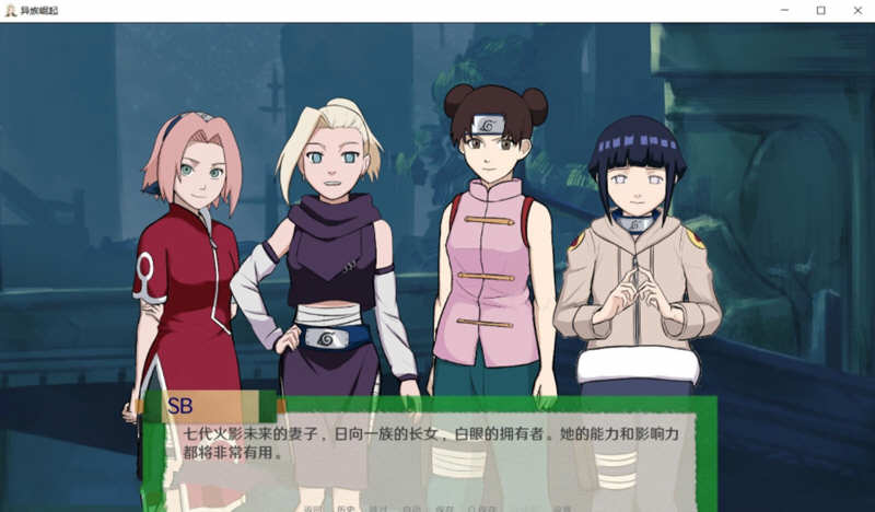 图片[4]-火影同人：异族崛起 V1.02c 精修汉化作弊版 PC+安卓 2G-次元小屋