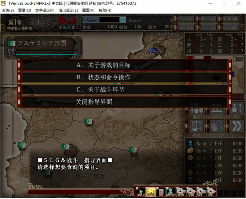 图片[5]-VenusBlood-EMPIRE V1.20 最新完整汉化版 大型SLG游戏 2.77G-次元小屋