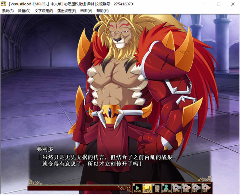 图片[4]-VenusBlood-EMPIRE V1.20 最新完整汉化版 大型SLG游戏 2.77G-次元小屋