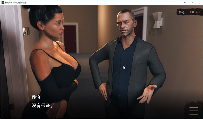 图片[4]-恶魔男孩 Ver0.4 精翻汉化版 PC+安卓 SLG游戏新作 2.4G-次元小屋