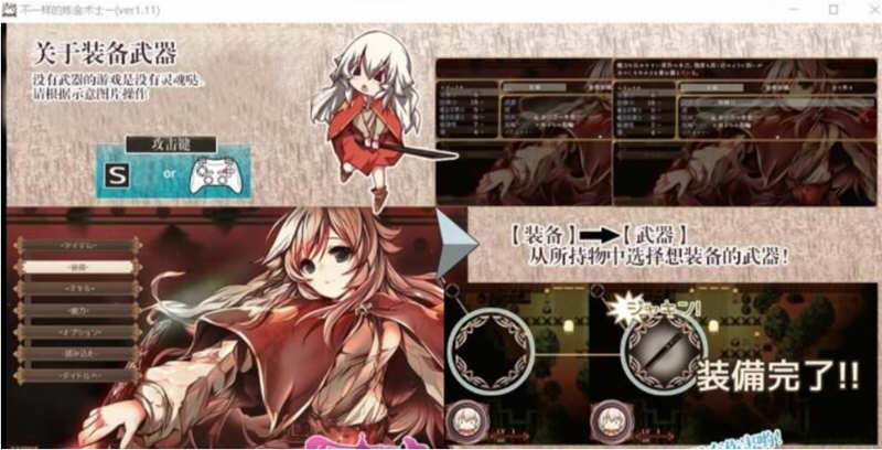 图片[3]-不一样的炼金术师 V1.11 精翻汉化版 PC+安卓 ARPG 3G-次元小屋