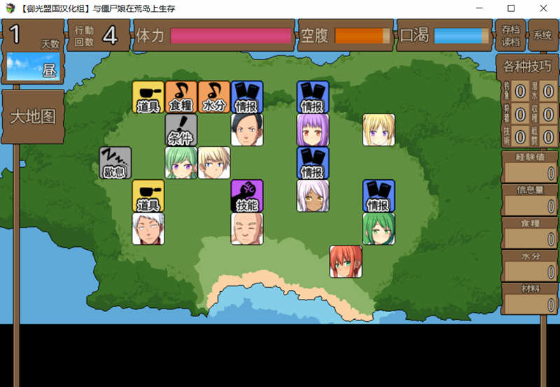 图片[4]-与僵尸娘在荒岛生存 精翻汉化完结版 PC+安卓 探索生存SLG-次元小屋