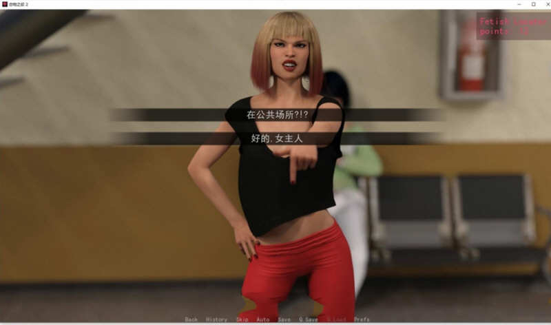 图片[4]-恋物之情2 Ver1.06.21 精翻汉化版 PC+安卓+全CG 3G-次元小屋