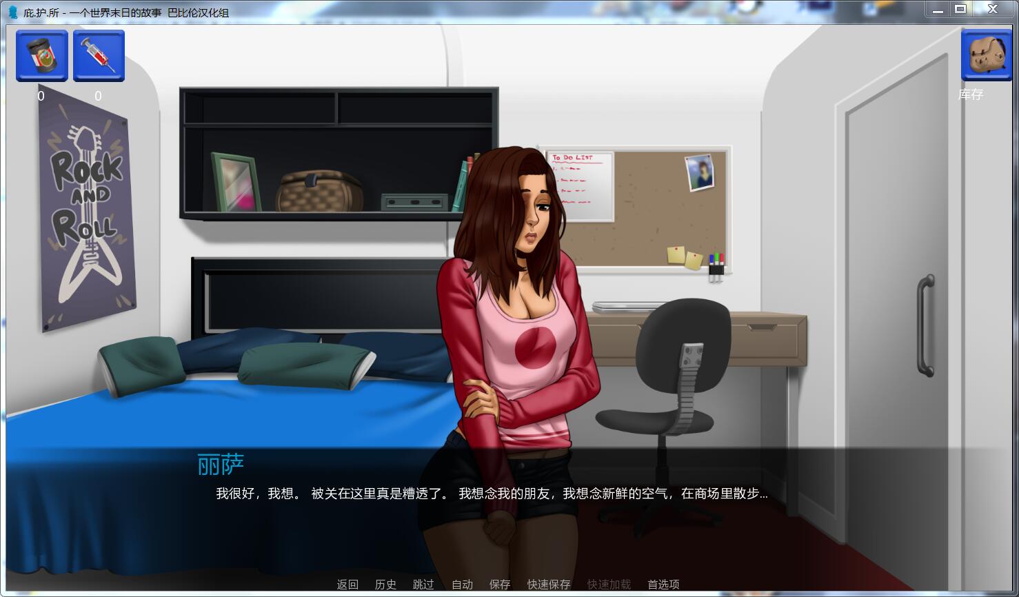 图片[3]-庇护所：世界末日的故事 V0.27精翻汉化版 PC+安卓 2G-次元小屋