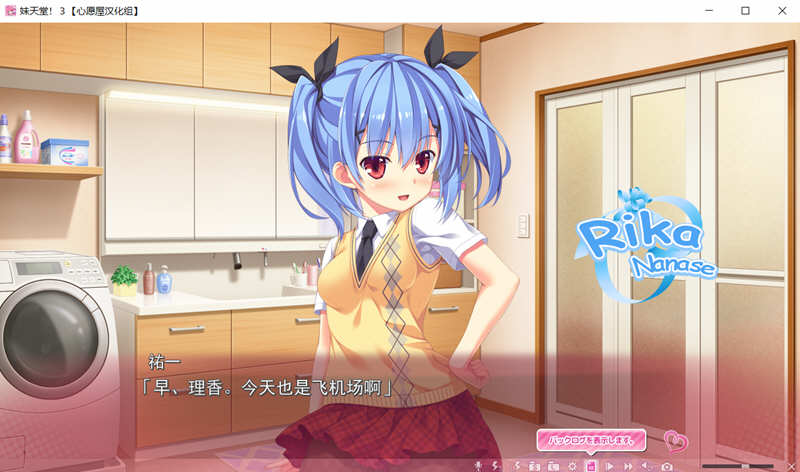 图片[4]-妹妹天堂3 汉化中文版 游戏动画+存档 ADV游戏 5G-次元小屋