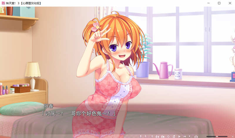 图片[3]-妹妹天堂3 汉化中文版 游戏动画+存档 ADV游戏 5G-次元小屋
