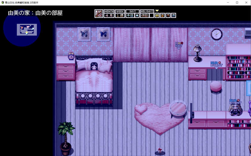 图片[2]-家有贵女白鸟由美 精翻2月支援者汉化版 PC+安卓 像素SLG 1G-次元小屋