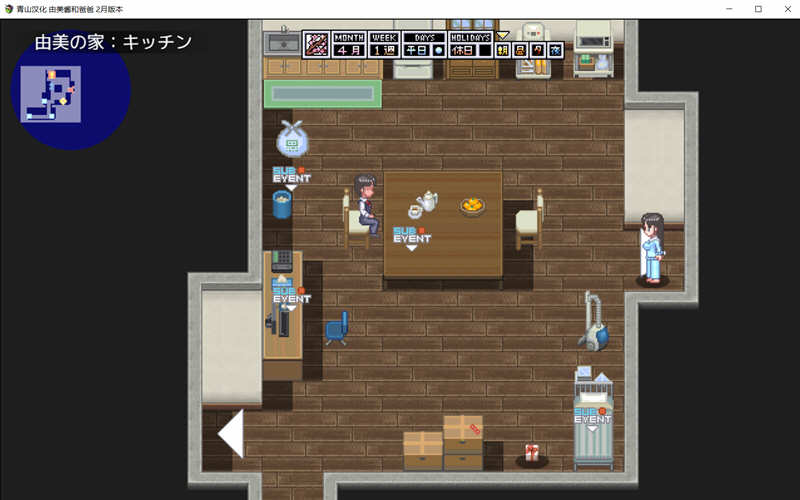 图片[3]-家有贵女白鸟由美 精翻2月支援者汉化版 PC+安卓 像素SLG 1G-次元小屋