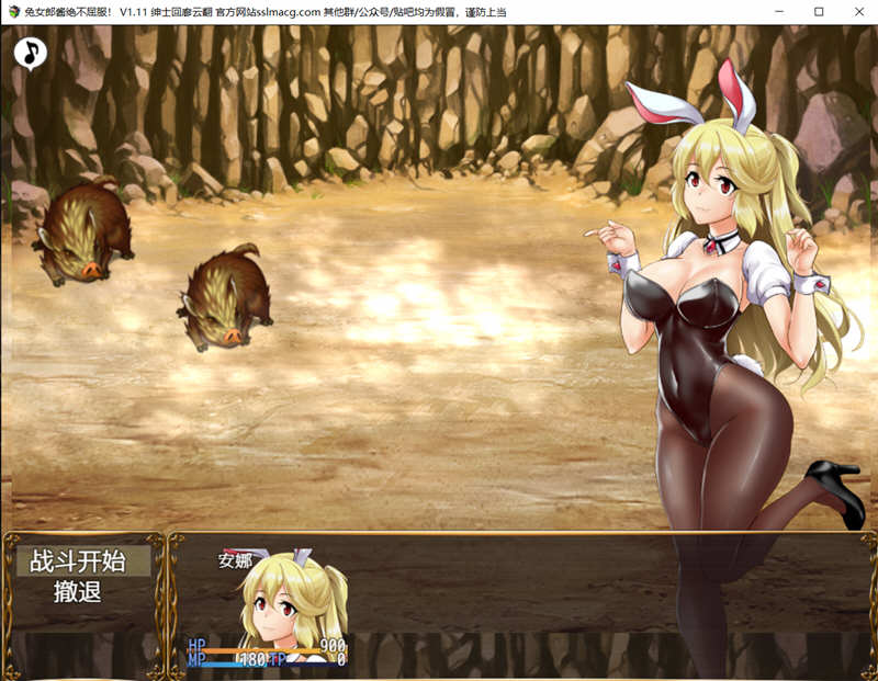 图片[5]-兔女郎酱绝不屈服~圣石技师冒险谭 V1.11云汉化修复版 RPG游戏-次元小屋