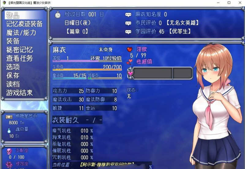 图片[3]-魔法少女麻衣 精翻汉化版 PC+安卓+全CG 爆款RPG 4G-次元小屋