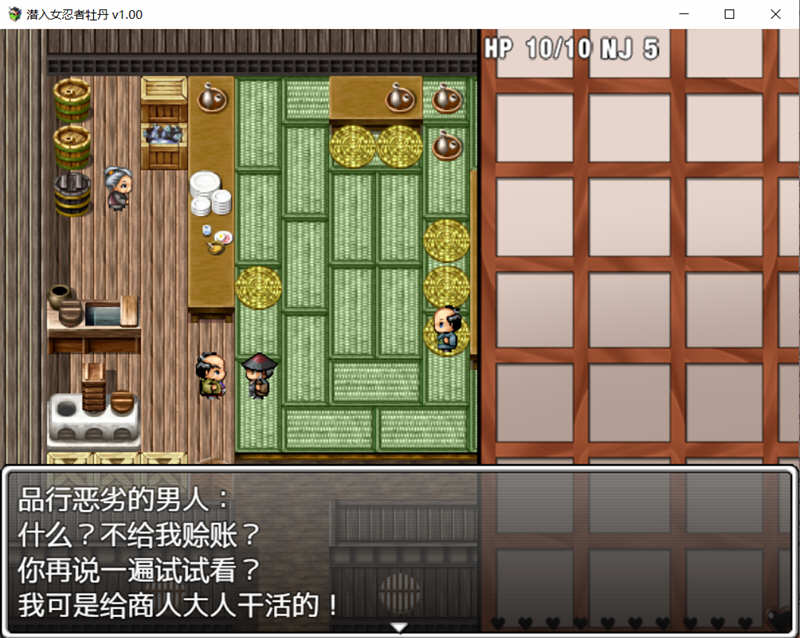 图片[4]-女忍者牡丹 最新官方中文版 PC+安卓日式RPG 1.6G-次元小屋
