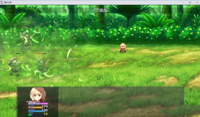 图片[5]-星月之歌 Ver1.00 官方中文版 国产RPG+中文配音+全CG-次元小屋