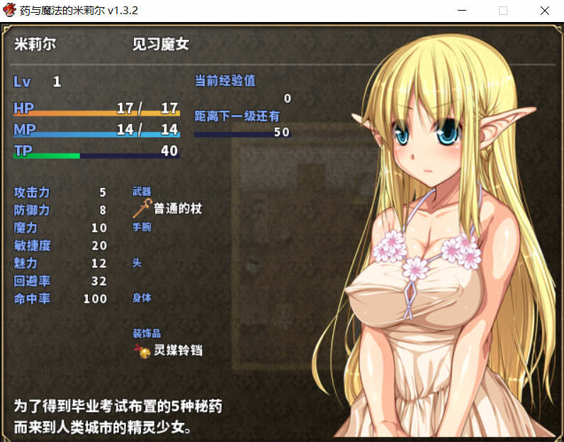 图片[3]-药与魔法的米莉尔 V1.3.2 官方中文版+全CG存档 RPG游戏-次元小屋