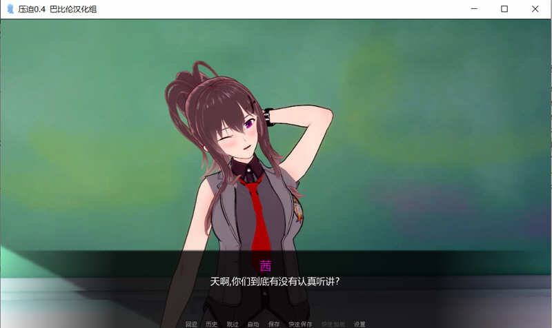 图片[2]-压迫（Overpowered）V0.4 精翻汉化版 欧美ADV游戏 1.2G-次元小屋