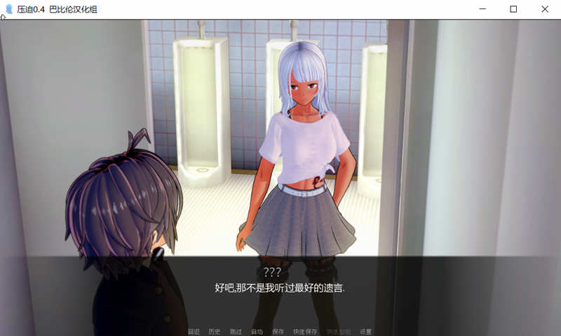 图片[3]-压迫（Overpowered）V0.4 精翻汉化版 欧美ADV游戏 1.2G-次元小屋