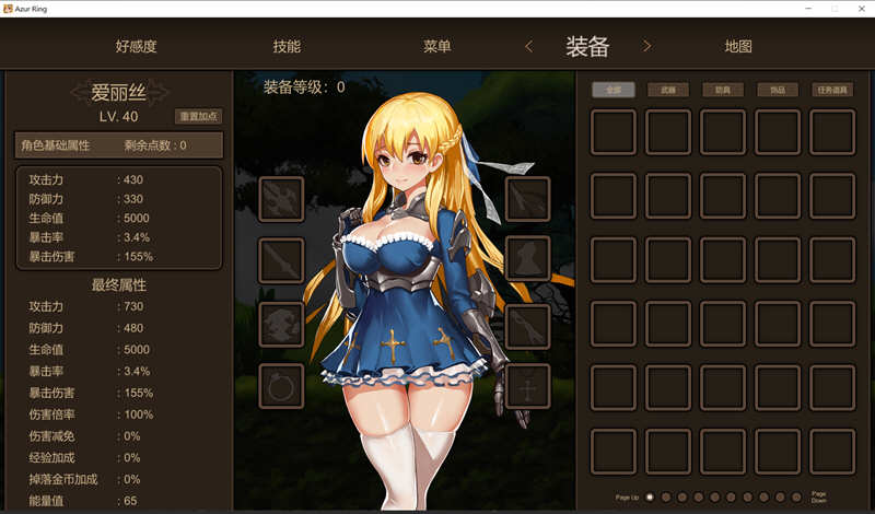 图片[4]-碧蓝之戒:圣女和奴隶的轮舞 V2.0 官方中文版+付存档 ACT游戏-次元小屋