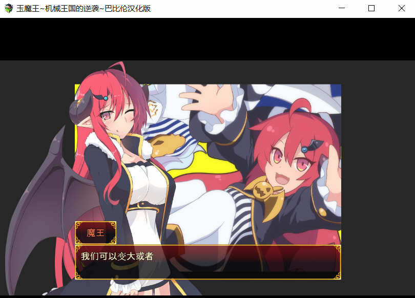 图片[2]-玉魔王:机械王国的逆袭 Ver1.5 汉化版 日式RPG游戏-次元小屋