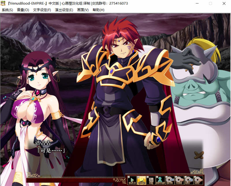 图片[2]-VenusuBlood:EMPIRE V1.30 最新汉化版 日式战略SLG游戏-次元小屋