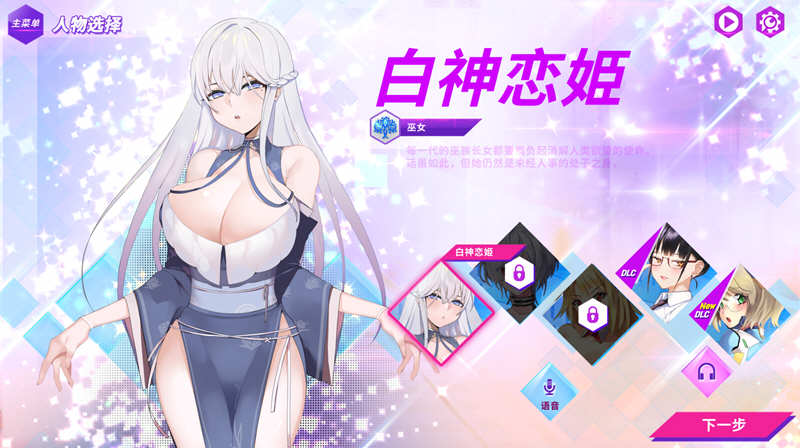 图片[2]-镜花水月 v1.08 官方中文版 作弊更新+CV+全DLC SLG游戏-次元小屋