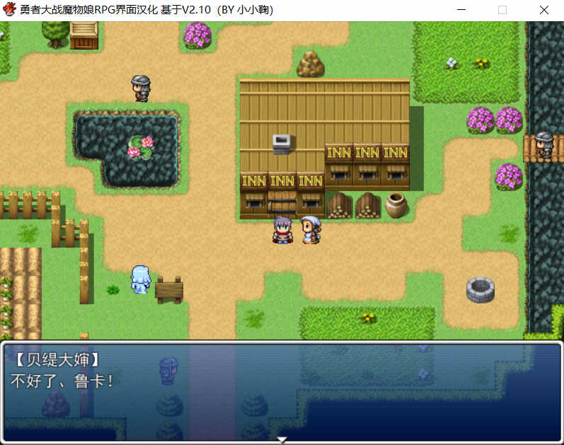 图片[3]-勇者大战魔物娘 V2.10 汉化完整版三章 超神奇JRPG游戏 4G-次元小屋