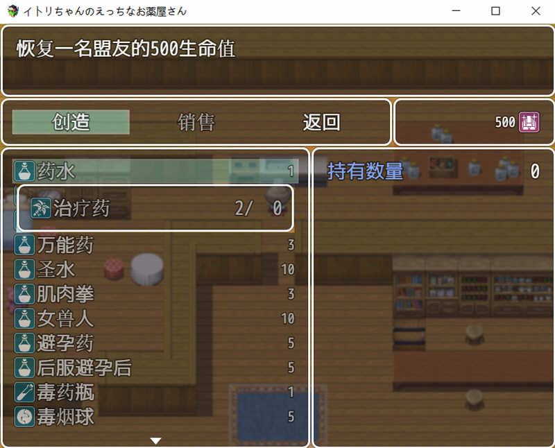 图片[4]-伊特莉的制药工坊 DL官方中文版 经营RPG游戏+全CG存档-次元小屋