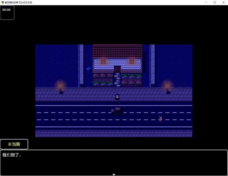 图片[3]-盖茨镇的故事 精翻汉化完结版 PC+安卓+DLC+攻略 RPG游戏-次元小屋