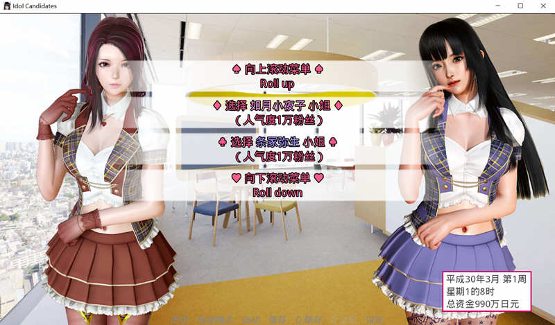图片[2]-美少女偶像练习生 V1877 VIP激活中文版 PC+安卓 国产SLG游戏-次元小屋