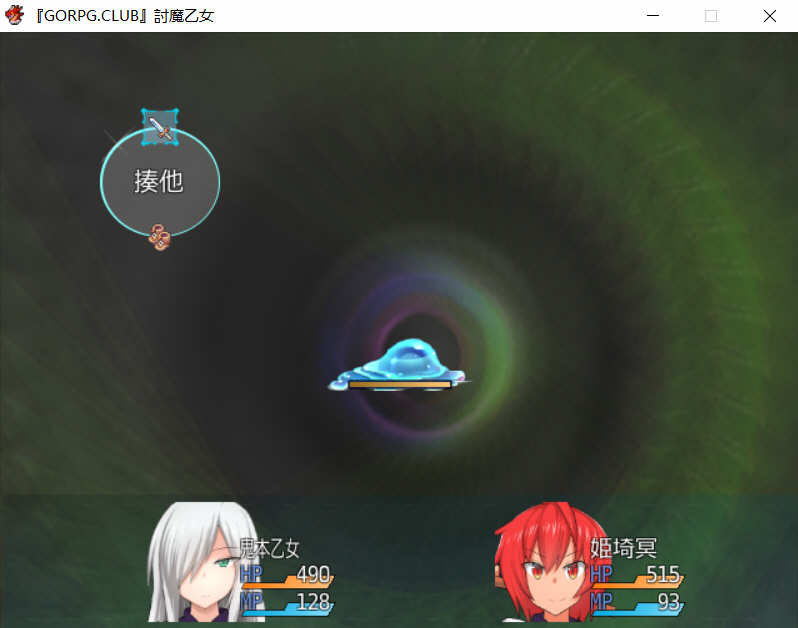 图片[5]-降魔的乙女：討魔の乙女 精修完整汉化版+全CG存档 RPG游戏-次元小屋