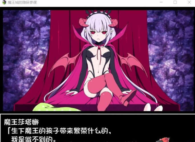 图片[3]-魔王城的隐居参谋 V1.01 JSK汉化版 全存档+攻略 RPG游戏-次元小屋