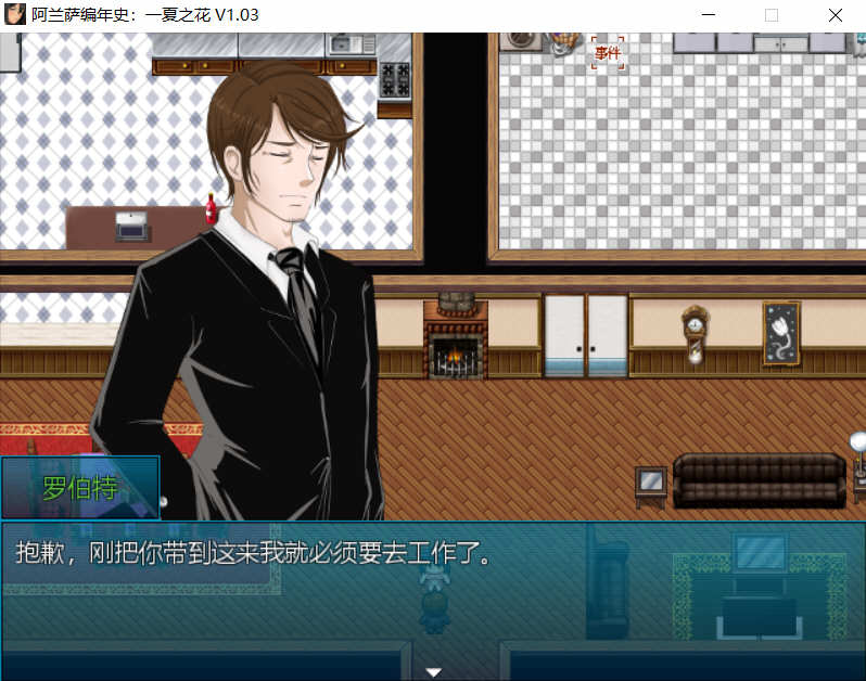 图片[5]-阿兰萨编年史：一夏之花 Ver1.03 官方中文版+全CG RPG游戏-次元小屋