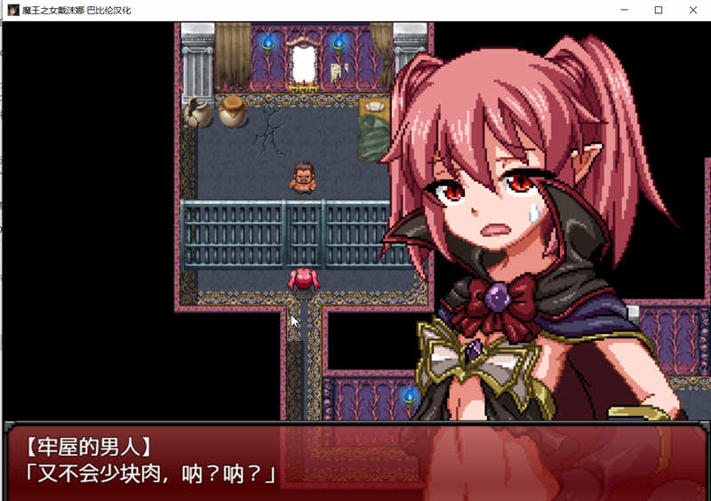 图片[5]-魔王之女戴沫娜 完整精翻汉化语音版 日式RPG游戏 1.5G-次元小屋