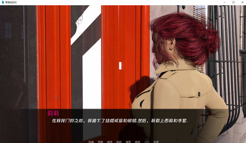 图片[3]-帮朋友的忙 汉化完结版+全CG 欧美SLG游戏 1G-次元小屋