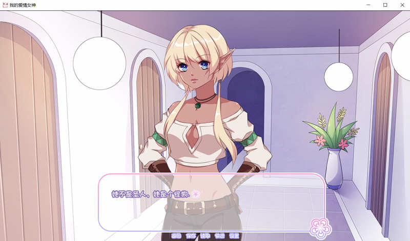 图片[5]-我的爱情女神 Ver1.0 精翻完结汉化版 PC+安卓+全CG 400M-次元小屋