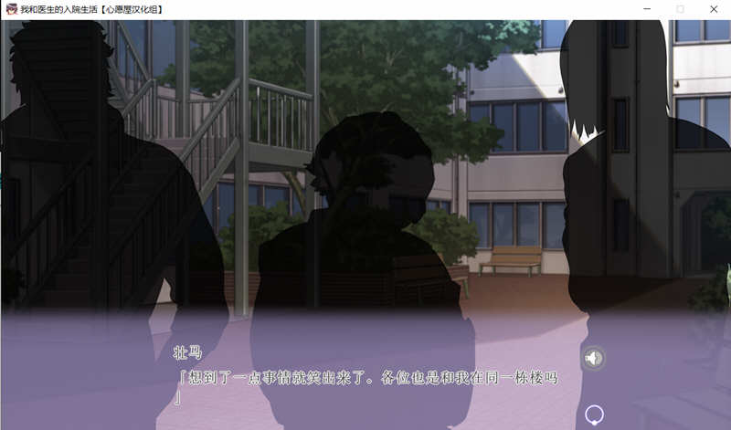 图片[3]-我的入院生活 精翻汉化版+全CG存档 日系ADV游戏 1.5G-次元小屋