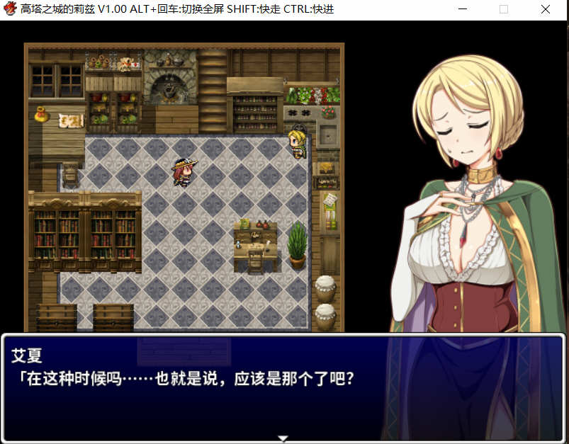 图片[3]-高塔之城的莉兹 官方中文版 官方COS+存档+全CG 日式RPG游戏-次元小屋