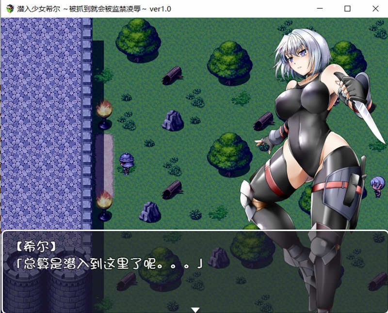 图片[3]-潜入少女希尔 完整汉化版 PC+安卓 日式RPG汉游戏 800M-次元小屋