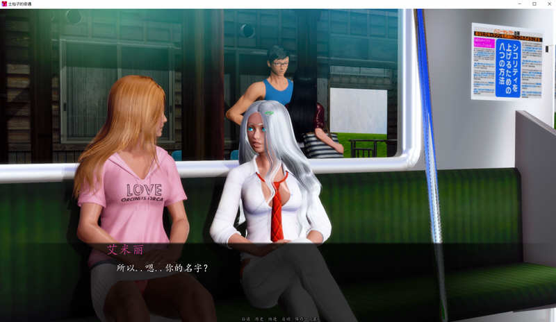 图片[2]-土包子的奇遇 V0.70 精翻汉化版 PC+安卓 互动SLG游戏-次元小屋