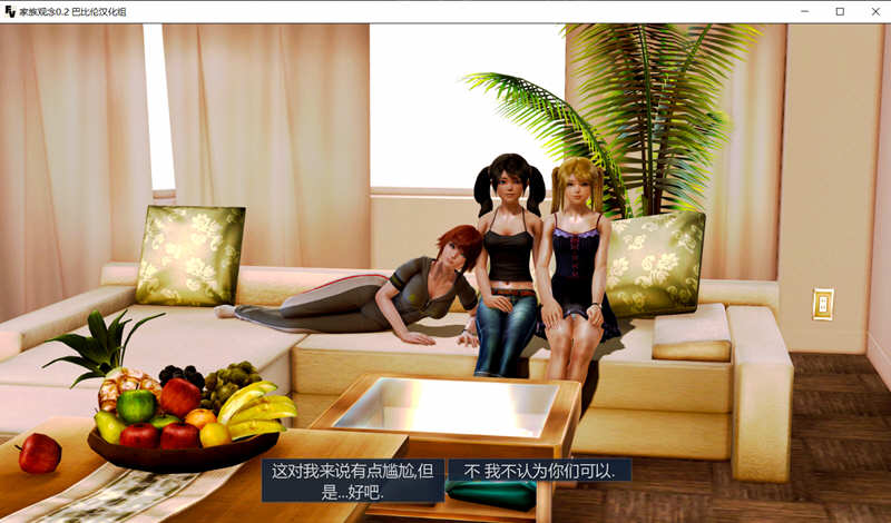图片[2]-家庭观念 精翻汉化完结版 PC+安卓+攻略 SLG游戏 2.4G-次元小屋