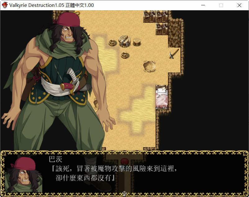 图片[3]-Valkyrie Destruction V1.05 中文汉化版+攻略 RPG游戏-次元小屋