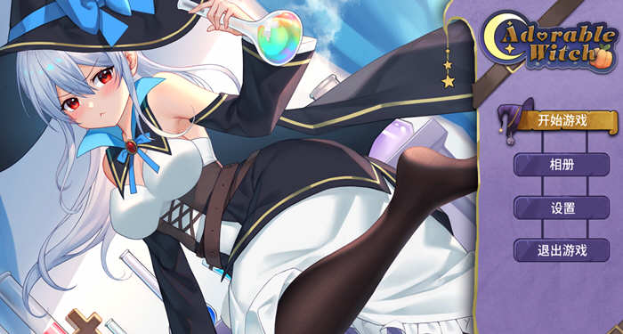 图片[2]-Adorable Witch 官方中文版 减压休闲益智小游戏-次元小屋