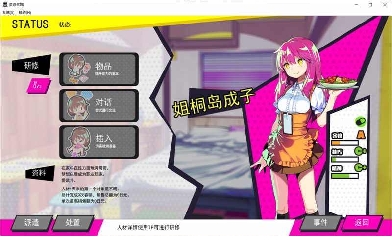 图片[5]-让我们一起做坏事吧 V1.11 官方中文版+存档+魔改人物包+修改器-次元小屋