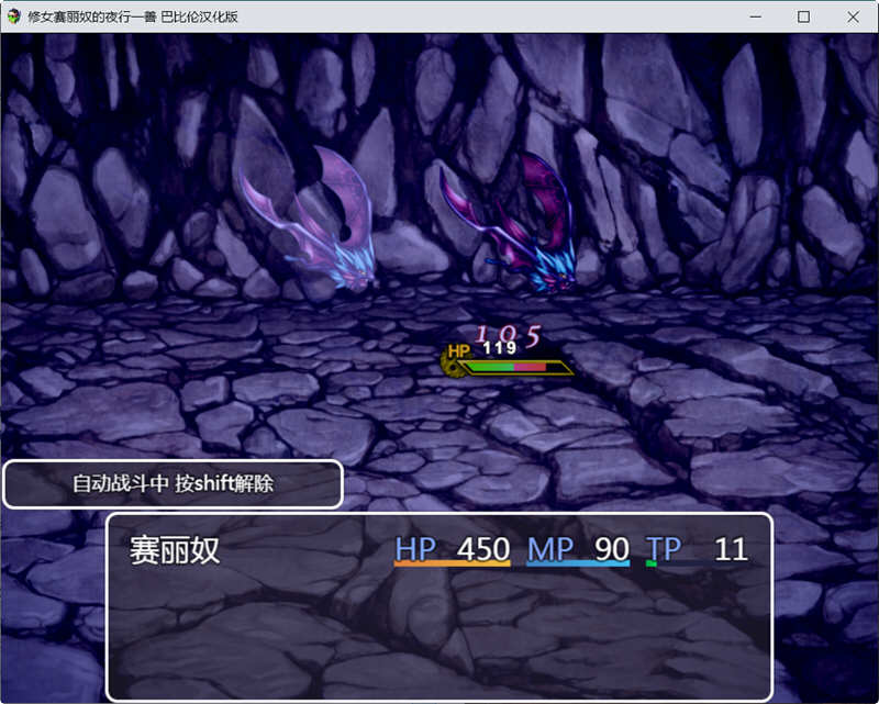 图片[4]-修女赛丽奴的夜行一善 精翻汉化版 PC+安卓+存档 日式RPG游戏-次元小屋