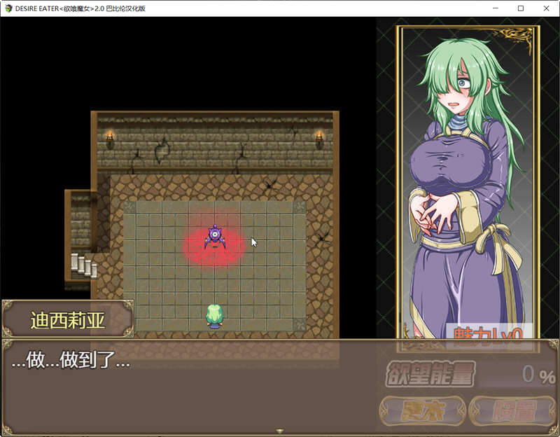 图片[2]-欲喰魔女（DESIRE EATER）V2.0 精翻汉化版 RPG游戏 1.4G-次元小屋