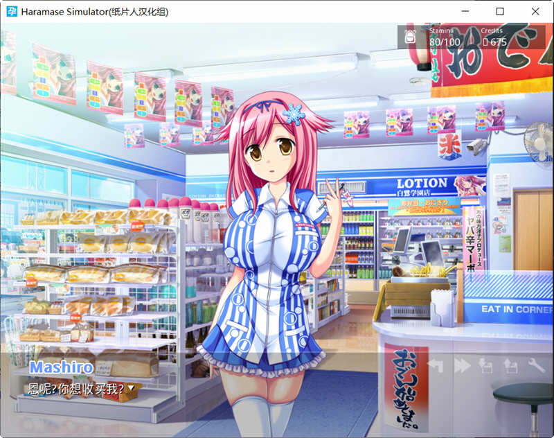 图片[4]-Haramase Simulator V0.3.1.1 完结汉化版+作弊指令 PC+安卓-次元小屋