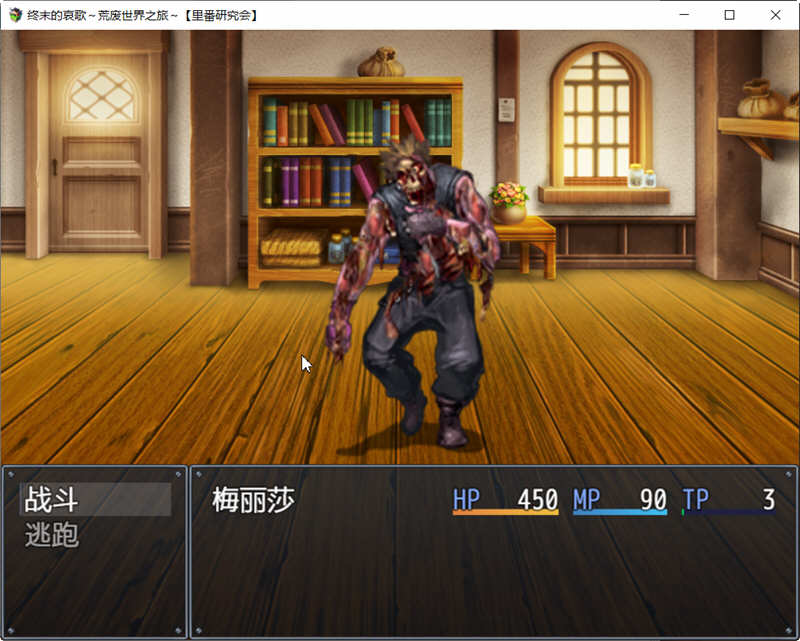 图片[4]-終末的哀歌：荒废世界之旅 精翻汉化完整版 RPG游戏 1.2G-次元小屋